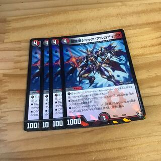 闇鎧亜ジャック・アルカディアス