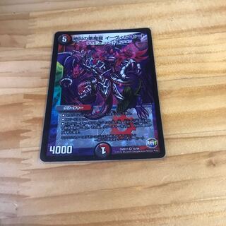 絶叫の悪魔龍 イーヴィル・ヒート