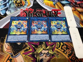 プランキッズ・ロアコン スーパー 3枚セット てら