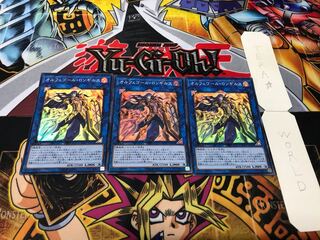 Longirsu, the Orcust Orchestrator Super 3-piece set Tera