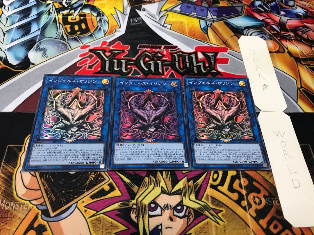 インヴェルズ・オリジン スーパー 3枚セット てら