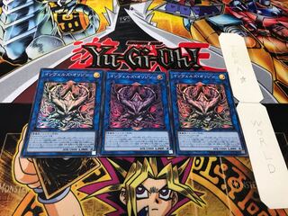 インヴェルズ・オリジン スーパー 3枚セット てら