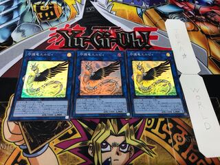 守護竜エルピィ スーパー 3枚セット てら