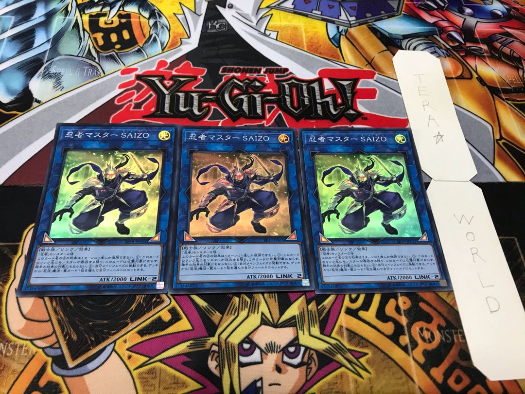 忍者マスター SAIZO スーパー 3枚セット てら