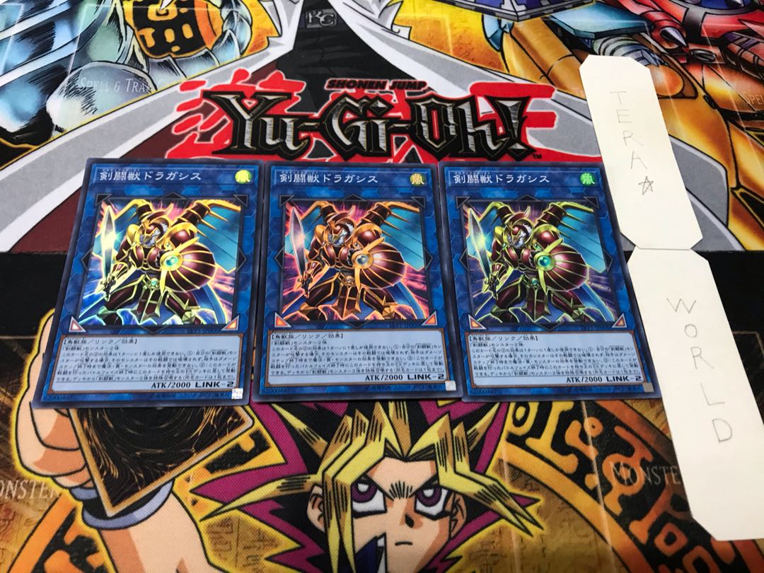 剣闘獣ドラガシス スーパー 3枚セット てら