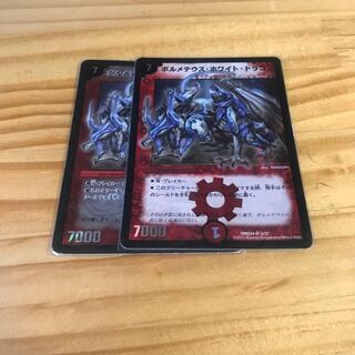 ボルメテウス・ホワイト・ドラゴン