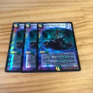 超次元ホワイトグリーン・ホール U-foil