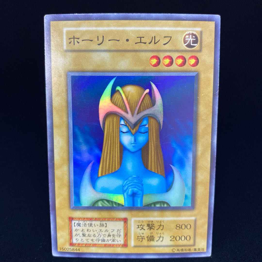 Holy Elf Early Super Rare