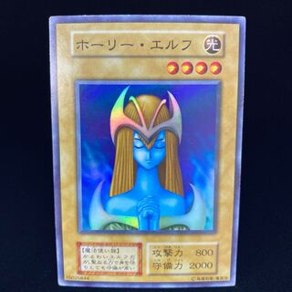 遊戯王 ホーリー・エルフ 初期 スーパー 良品 遊戯王 ホーリー・エルフ 初期 スーパー 良品
