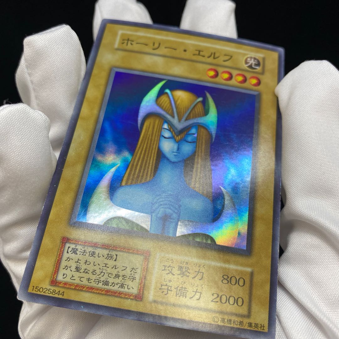 Holy Elf Early Super Rare