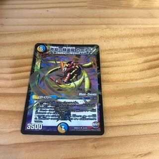 青寂の精霊龍 カーネル(MODE CHANGE)