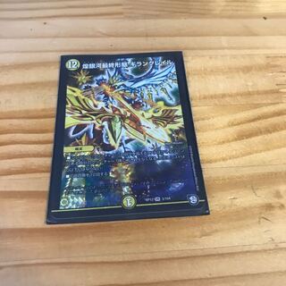 煌銀河最終形態 ギラングレイル