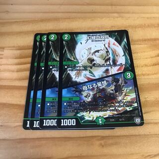 幻緑の双月｜母なる星域