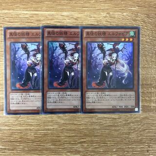 遊戯王 異怪の妖精 エルフォビア スーパー Amazon.co.jp: 遊戯王カード 異怪の妖精 エルフォビア