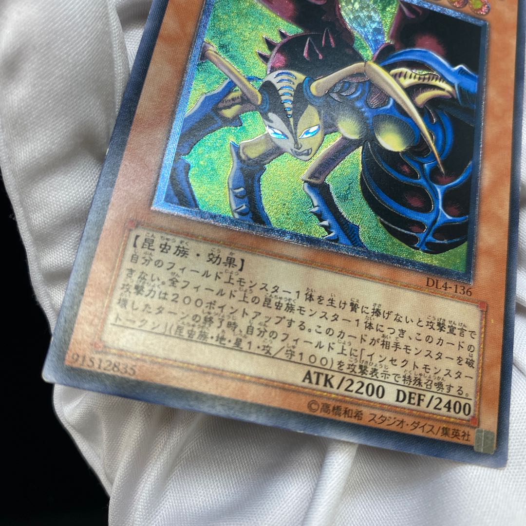 インセクト女王 レリーフ