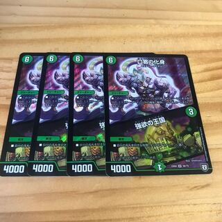 口寄の化身｜強欲の王国