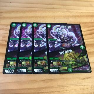 口寄の化身｜強欲の王国