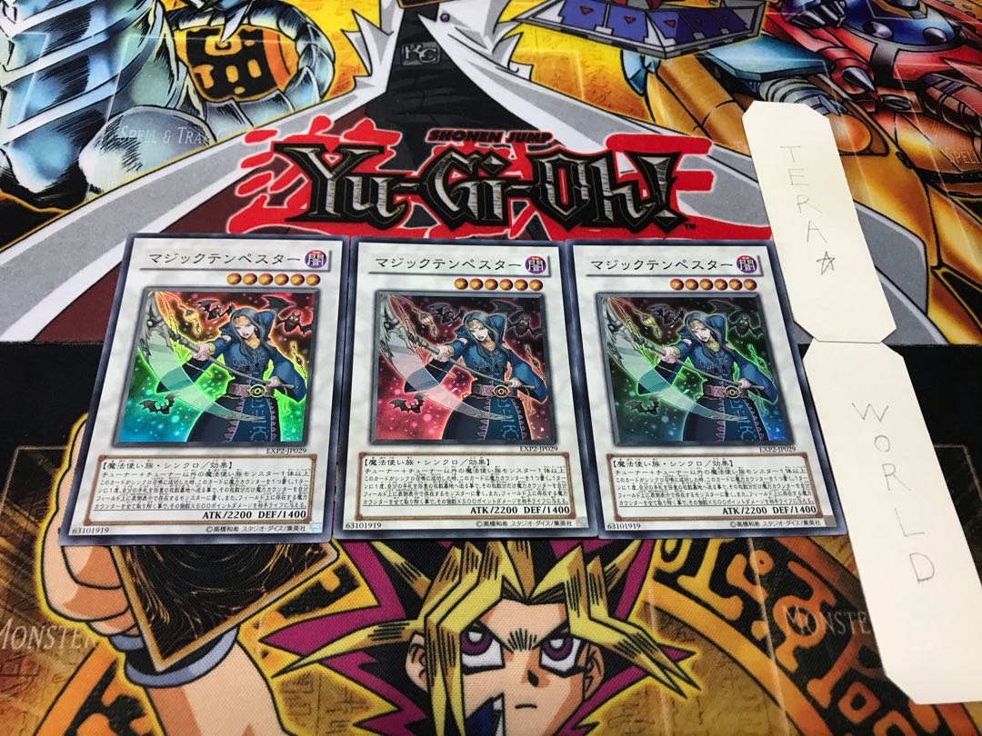 マジックテンペスター スーパー 3枚セット てら