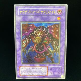 Thousand-Eyes Restrict Relief