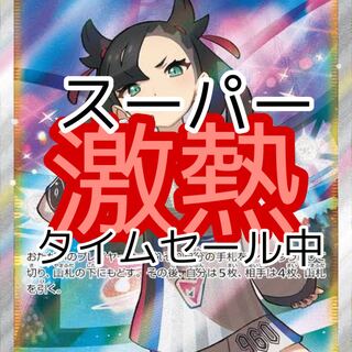 れこ助様専用！9番！