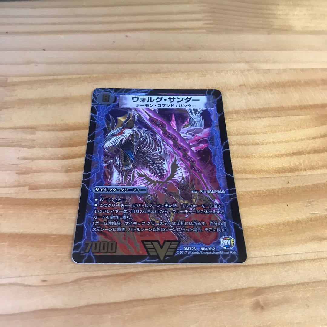 Volg Zapdos|Lightning beast Volg Tiger (top) VIC