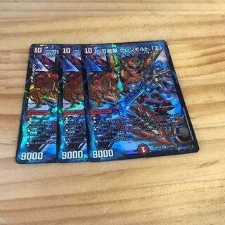 二刀龍覇 グレンモルト「王」