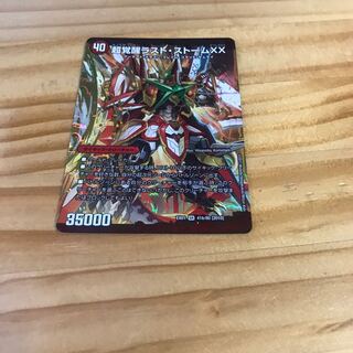 超時空ストーム G・XX｜超覚醒ラスト・ストーム XX