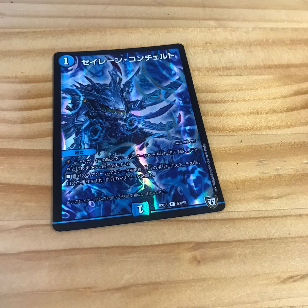 セイレーン・コンチェルト U-foil