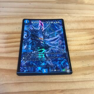 セイレーン・コンチェルト