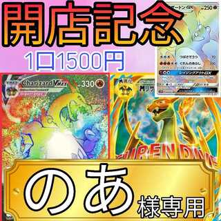 【のあ様専用ページ】