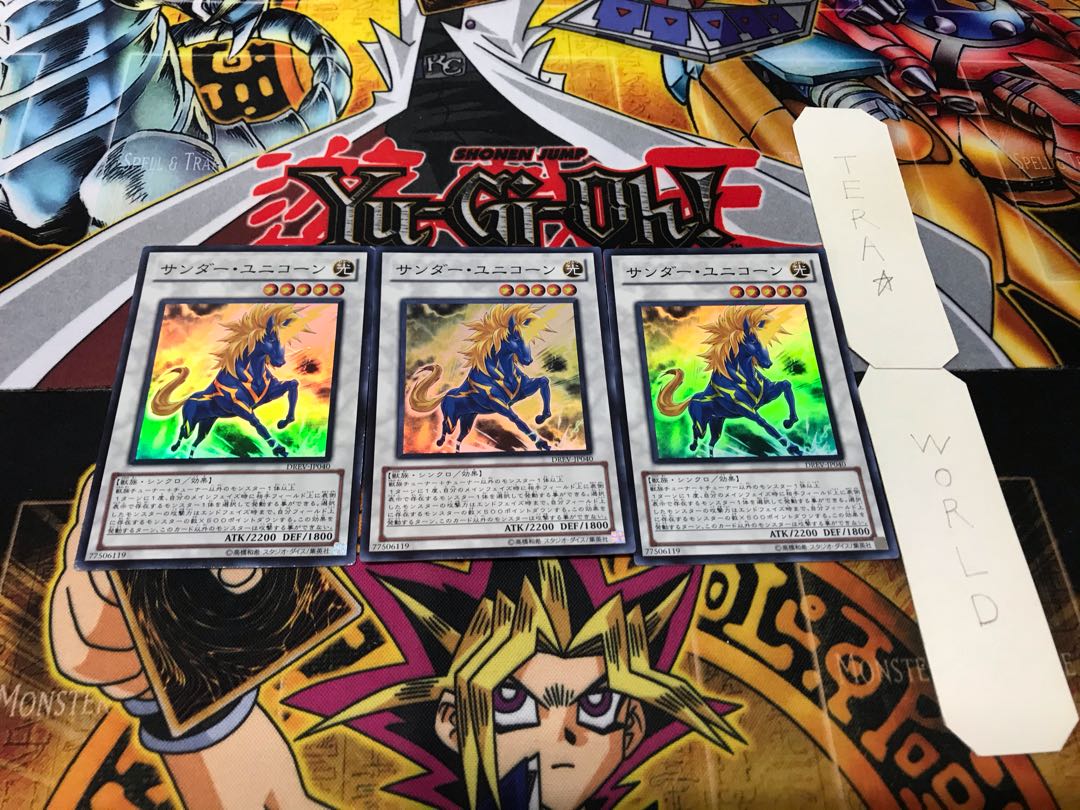 Thunder Unicorn Super Set of 3 Tera