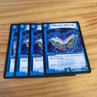 ブレイン・ストーム