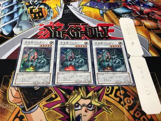 宇宙砦ゴルガー スーパー 3枚セット てら