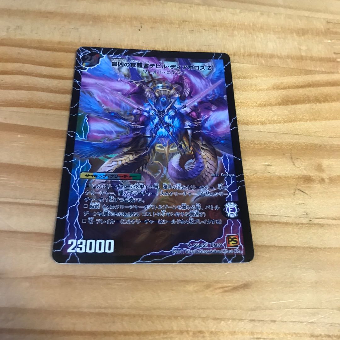 Di Aboroth Z, ruler of time and space|Devil Di Aboroth Z, the most Awakening One