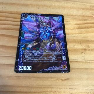 時空の支配者ディアボロス Z｜最凶の覚醒者デビル・ディアボロス Z