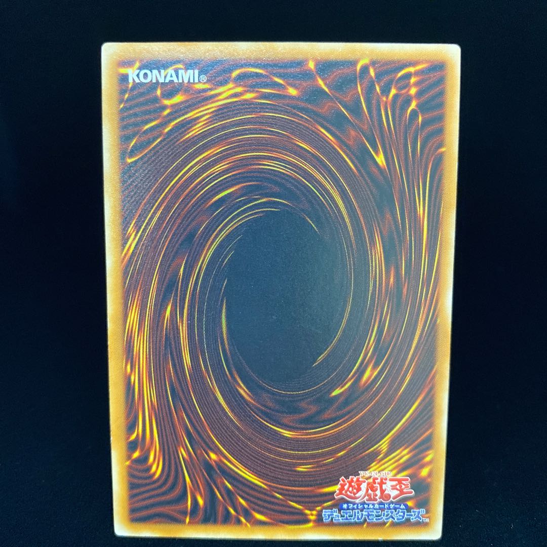 Summoned Skull Relief