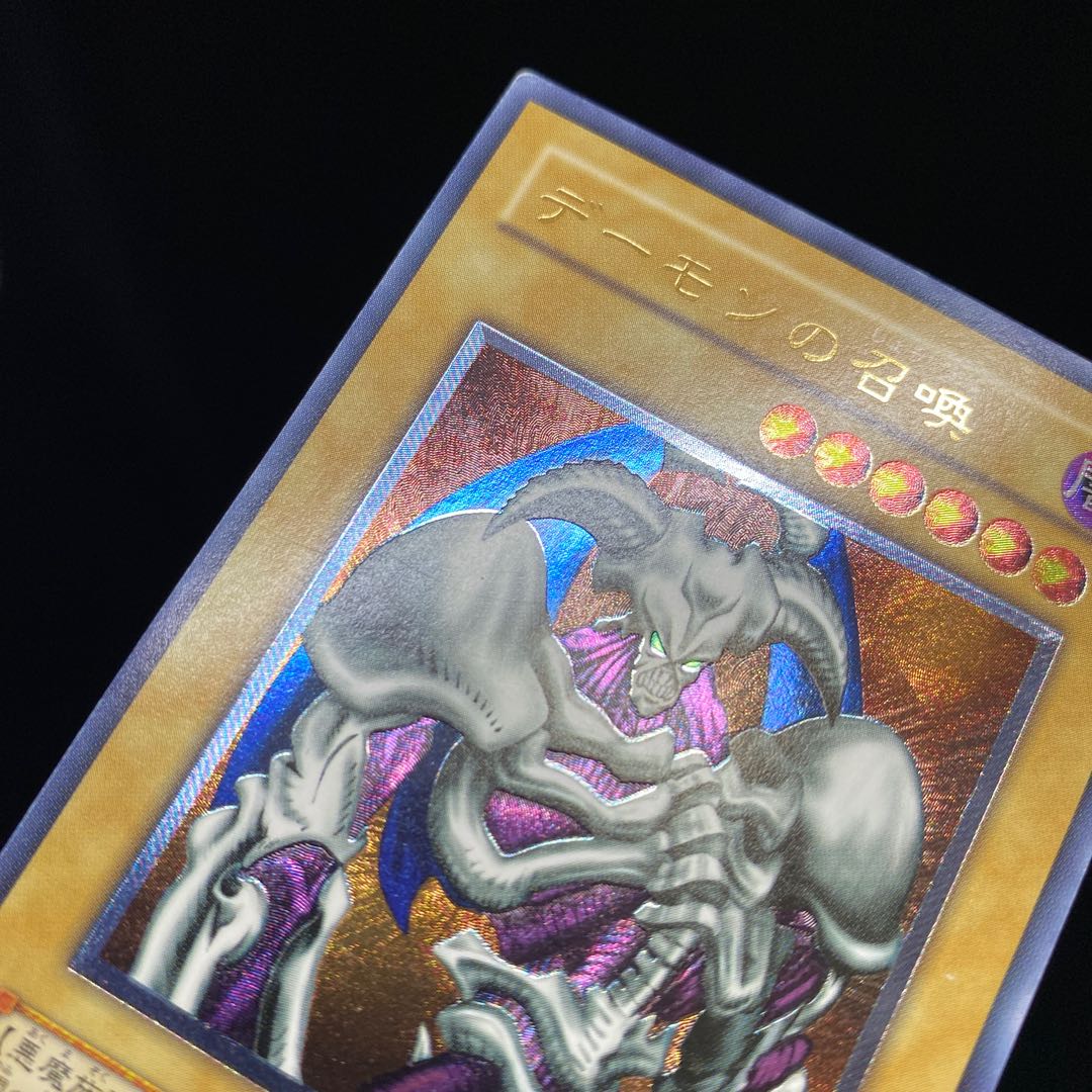 Summoned Skull Relief