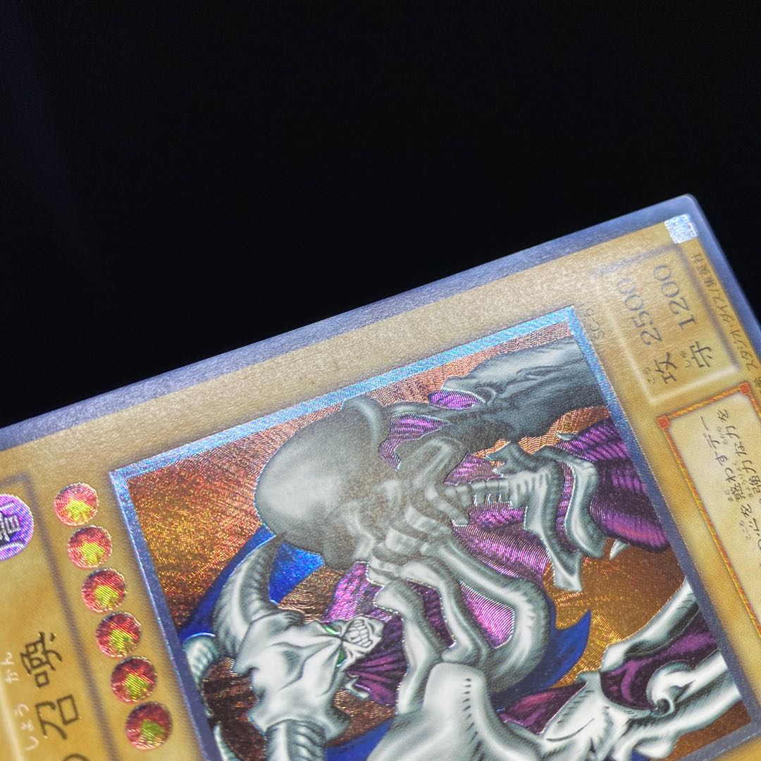 Summoned Skull Relief