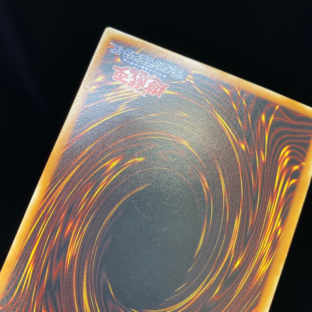 Summoned Skull Relief