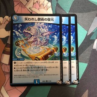 失われし禁術の復元