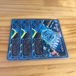 Dの博才 サイバーダイス・ベガス