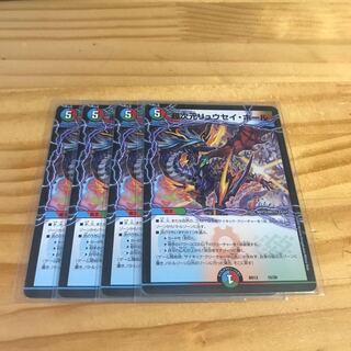 Psychic dimension Ryusei Hall