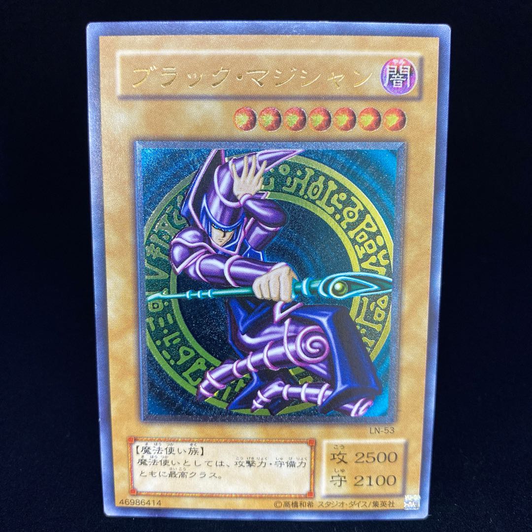 Dark Magician relief magi graded