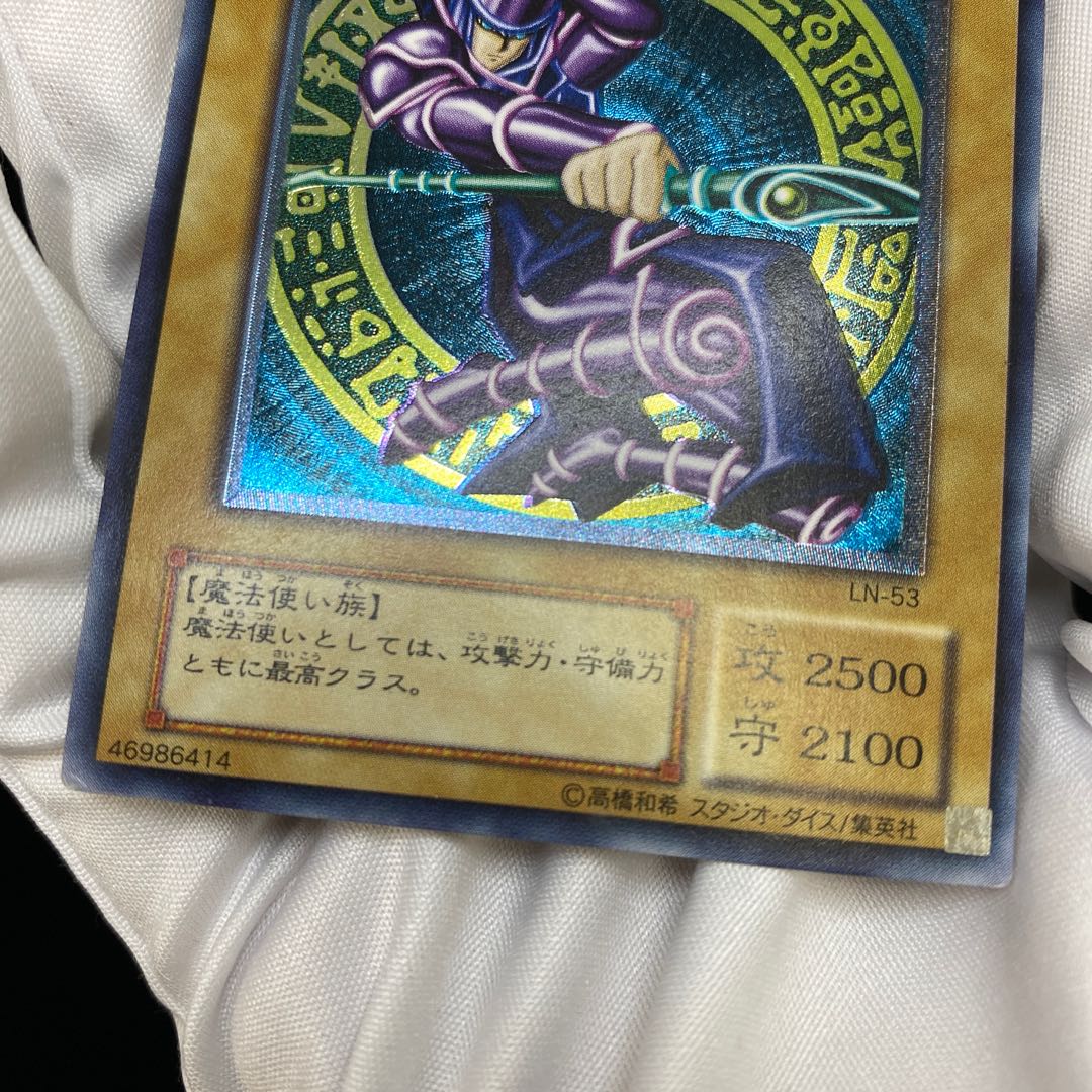 Dark Magician relief magi graded