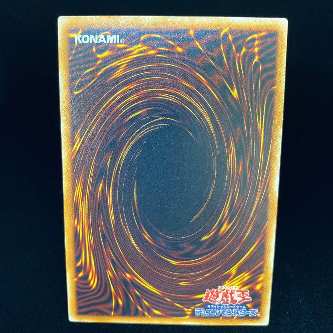 Red-Eyes Black Dragon Relief Ultimate Rare