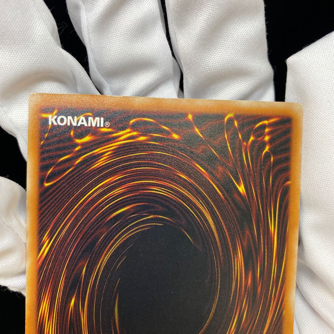 Red-Eyes Black Dragon Relief Ultimate Rare