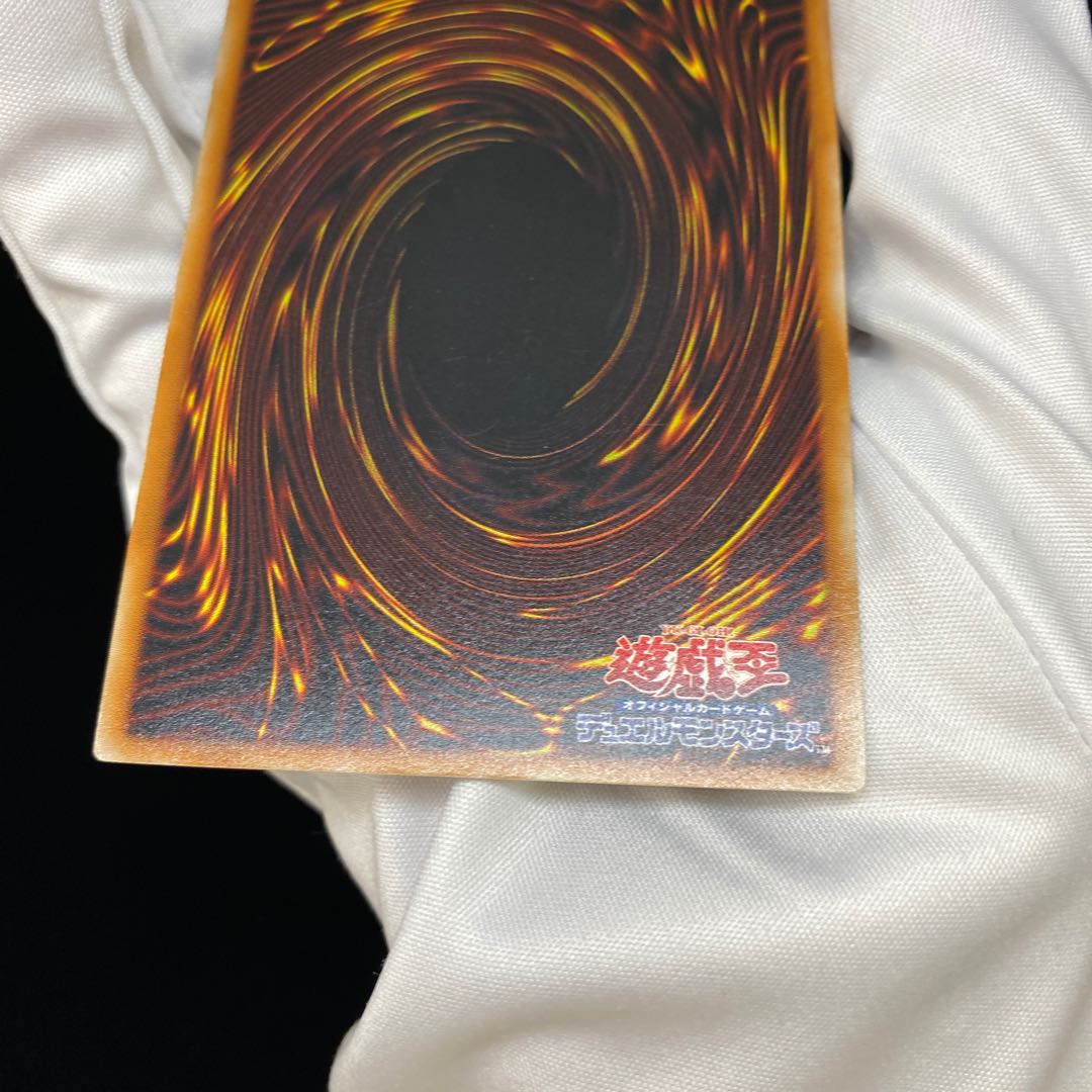 Red-Eyes Black Dragon Relief Ultimate Rare