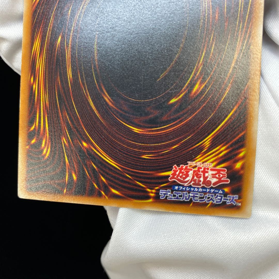 Red-Eyes Black Dragon Relief Ultimate Rare