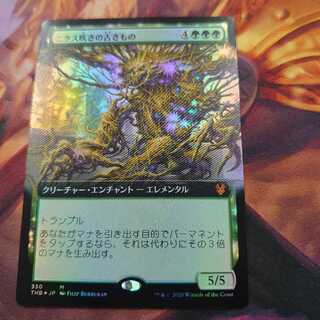 ニクス咲きの古きもの 拡張 Foil