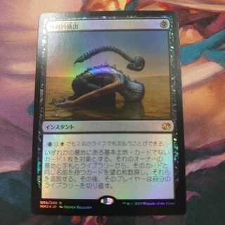 外科的摘出 Foil